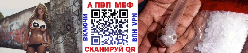 наркошоп Ивдель Alpha-PVP Crystall