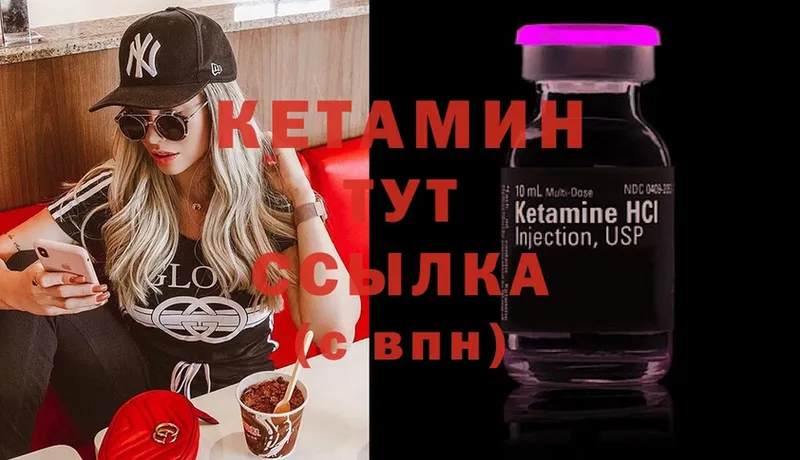 omg ссылки  Ивдель  Кетамин ketamine 