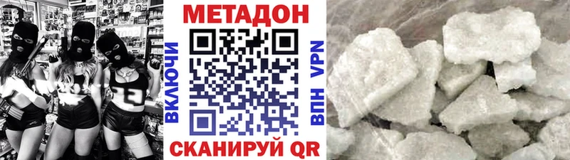 Метадон VHQ Ивдель